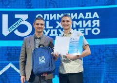 РУСАЛ запускает 15-й сезон Олимпиады «13 элемент. Alхимия будущего»